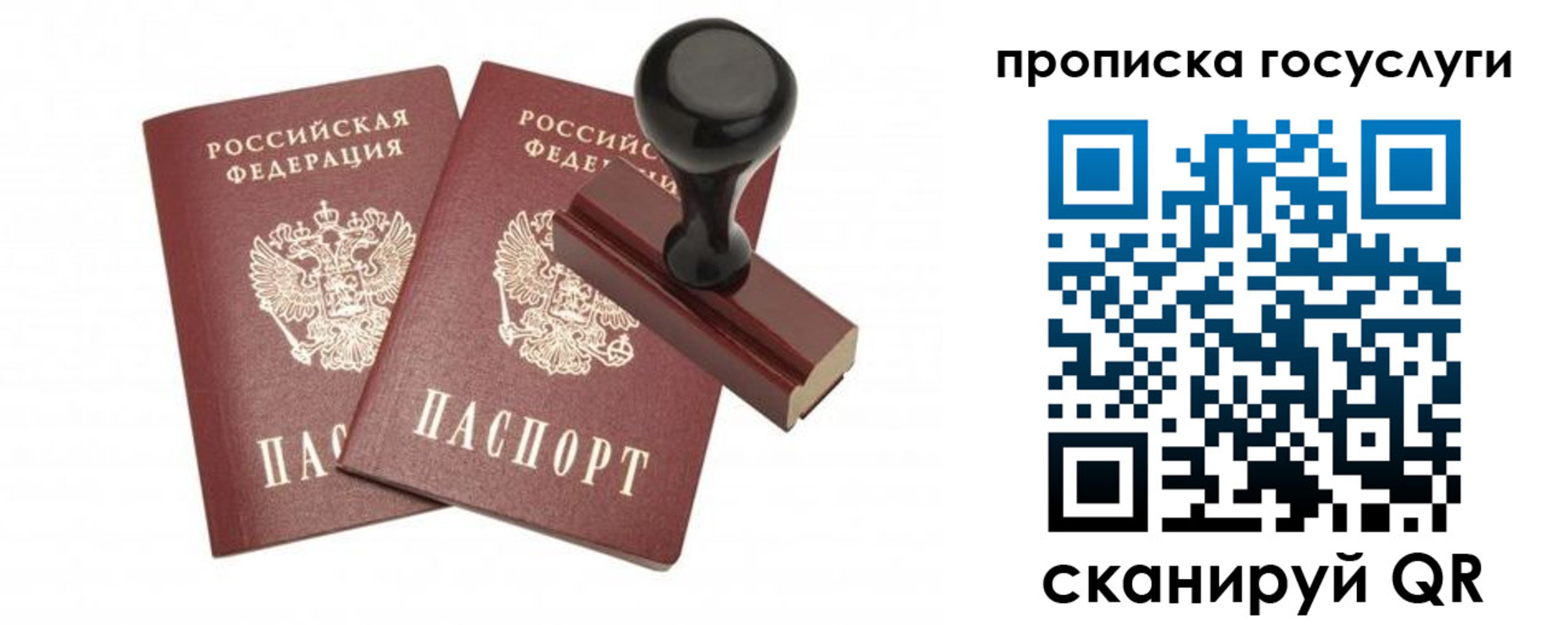 временная регистрация адрес в Уфе