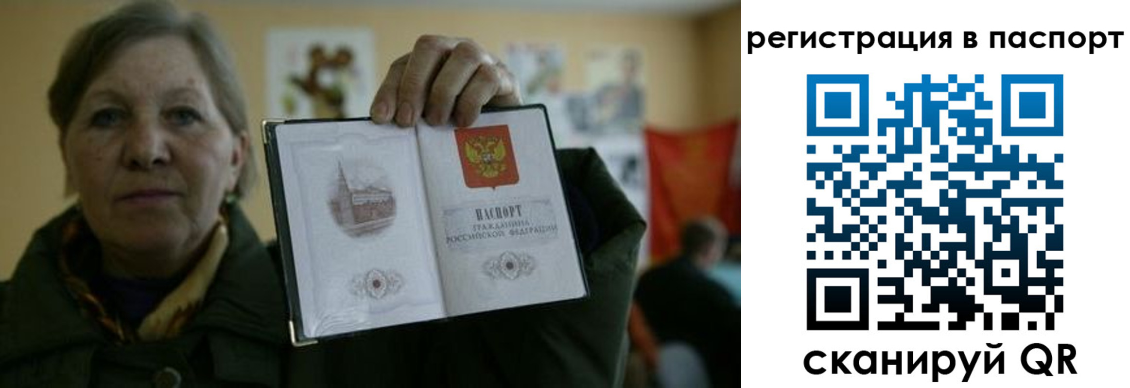 прописка ребенка в Уфе