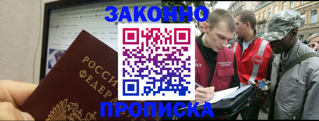 временная регистрация 2025 в Уфе