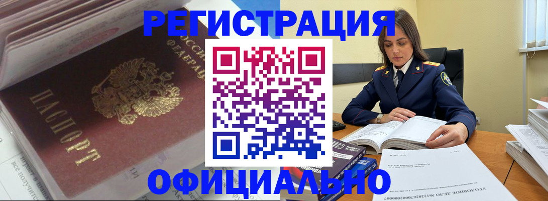 прописка поиск в Уфе