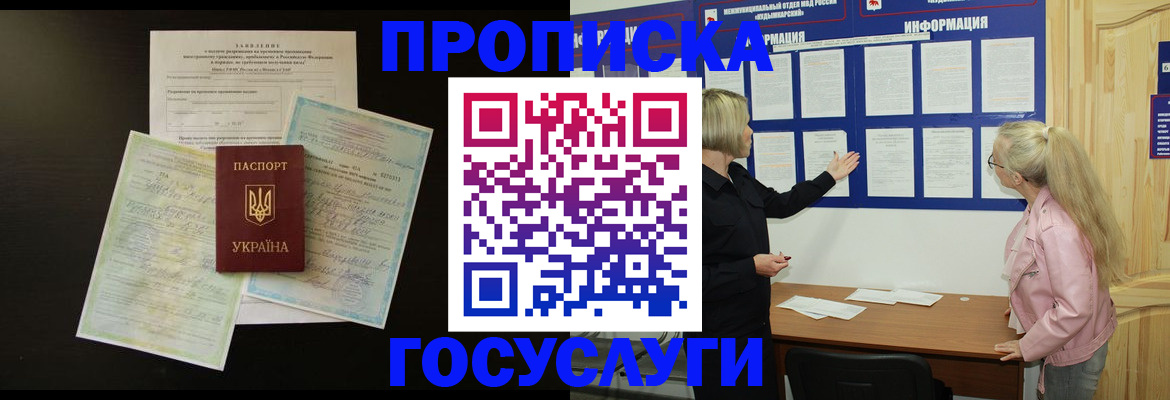 временная регистрация адрес в Уфе