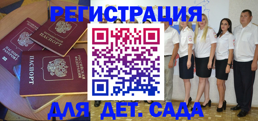 временная регистрация купить в Уфе