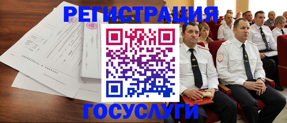 временная регистрация в Уфе
