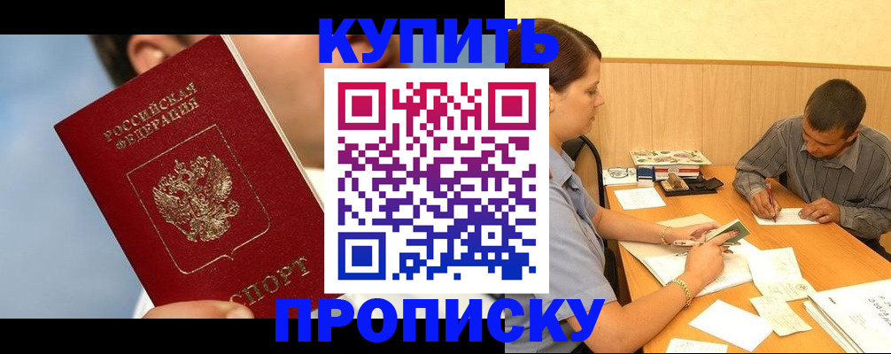 временная регистрация поиск в Уфе