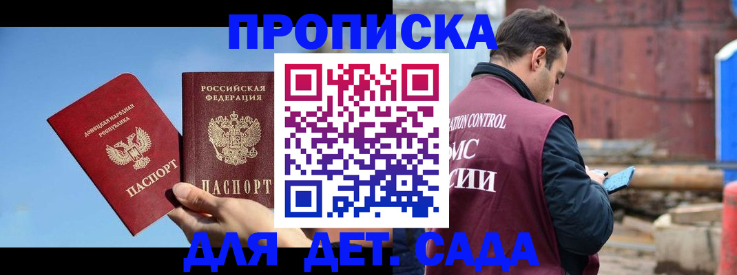 где прописаться в Уфе