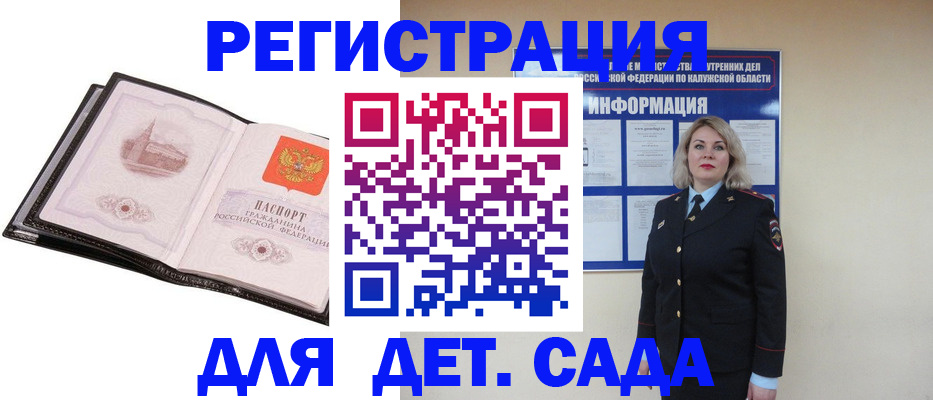 регистрация в Уфе
