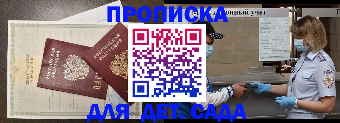 временная регистрация адрес в Уфе