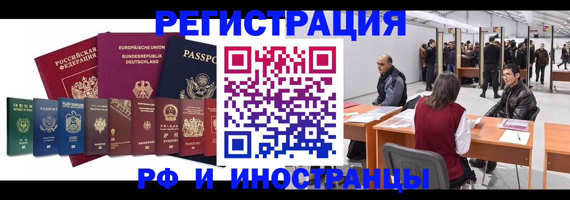 прописка законно в Уфе